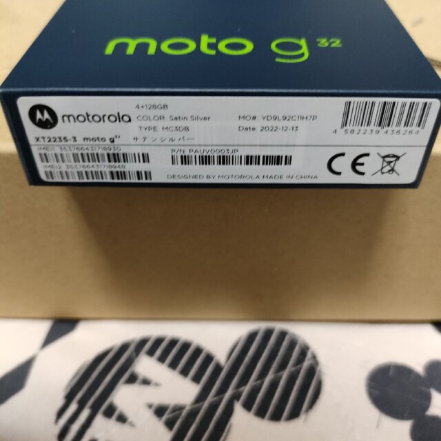 Motorola(モトローラ)のMOTOROLA スマートフォン moto g32 サテンシルバー PAUV00 スマホ/家電/カメラのスマートフォン/携帯電話(スマートフォン本体)の商品写真