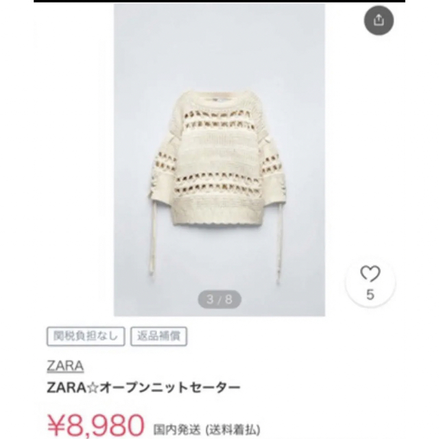 ZARA(ザラ)のzara   ケーブル編み上げオープンニット   レディースのトップス(ニット/セーター)の商品写真