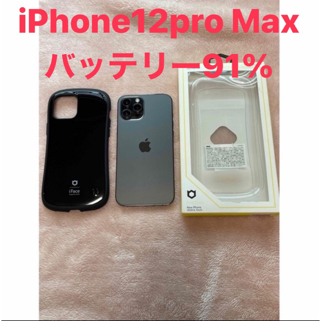 iPhone12 Pro Max 128GB SIMフリー グラファイト 美品