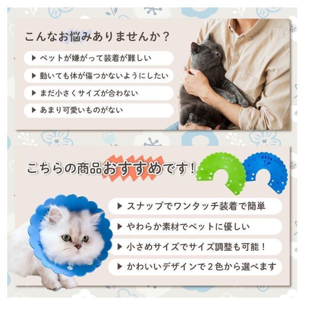 エリザベスカラー 猫 犬 軽量 ソフト 傷舐め防止 着脱簡単 ボタン式の