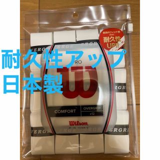 ウィルソン(wilson)のテニス バドミントン グリップテープ ウィルソン プロ オーバーグリップ(ラケット)