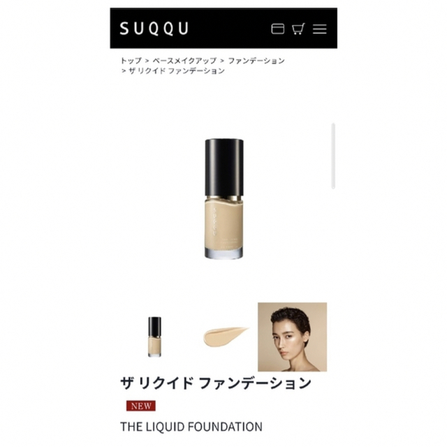 SUQQU(スック)のSUQQU ファンデーション 105 コスメ/美容のベースメイク/化粧品(ファンデーション)の商品写真