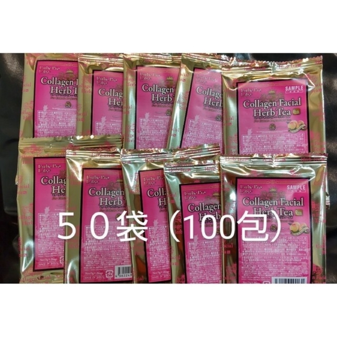 エステプロ・ラボ コラーゲンフェイシャルハーブティー５０袋（100包） 食品/飲料/酒の飲料(茶)の商品写真