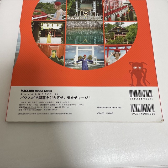 キャメさんぽ エンタメ/ホビーの本(趣味/スポーツ/実用)の商品写真