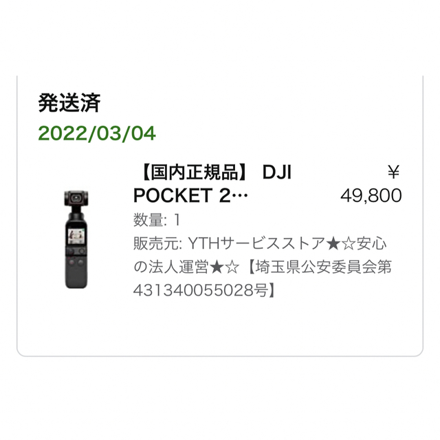 Inspire（DJI）(インスパイア)のDJI POCET 2 CREATOR COMBO スマホ/家電/カメラのカメラ(コンパクトデジタルカメラ)の商品写真