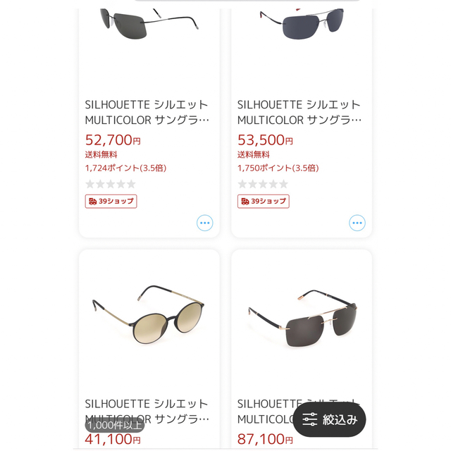 Silhouette(シルエット)のシルエット　サングラス メンズのファッション小物(サングラス/メガネ)の商品写真