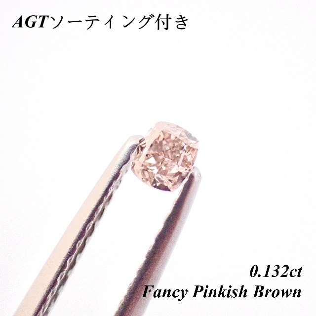 天然ダイヤモンド0.132ct ファンシー ピンク ダイヤモンド ルース 裸石 天然 Pink