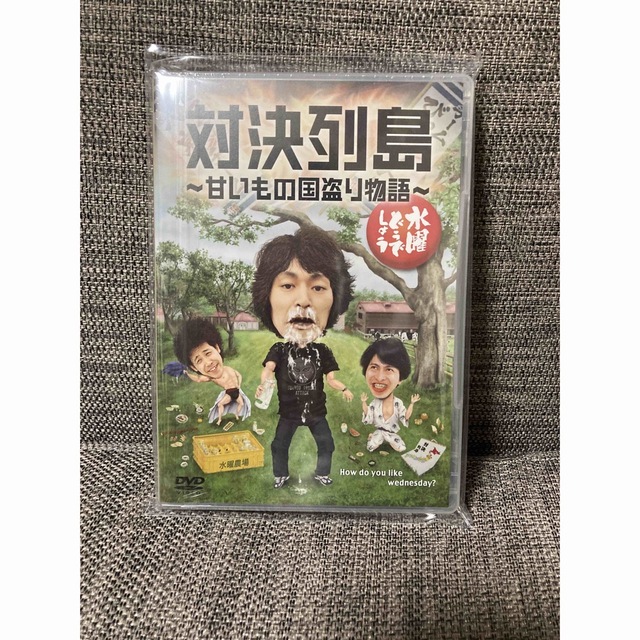 ★対決列島　水曜どうでしょう　DVD  大泉洋　安田顕　新品未開封★