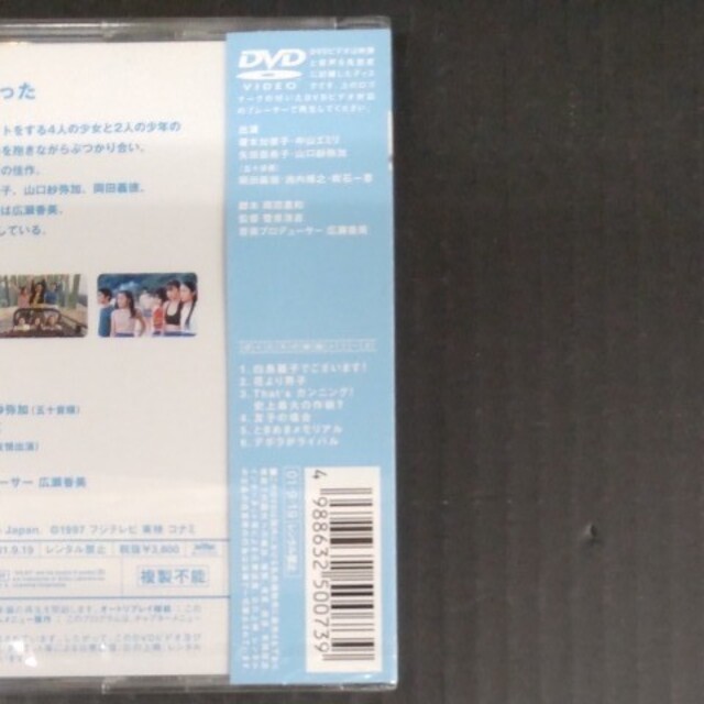 未開封未使用品ときめきメモリアル DVD榎本加奈子