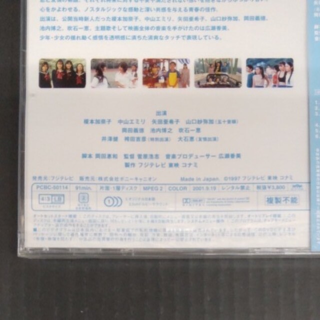 未開封未使用品ときめきメモリアル DVD榎本加奈子