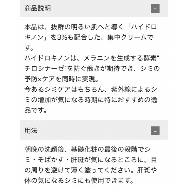 ハイドロキノンクリーム コスメ/美容のスキンケア/基礎化粧品(フェイスクリーム)の商品写真