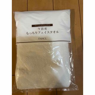 ファンケル(FANCL)のファンケル　タオル(タオル/バス用品)