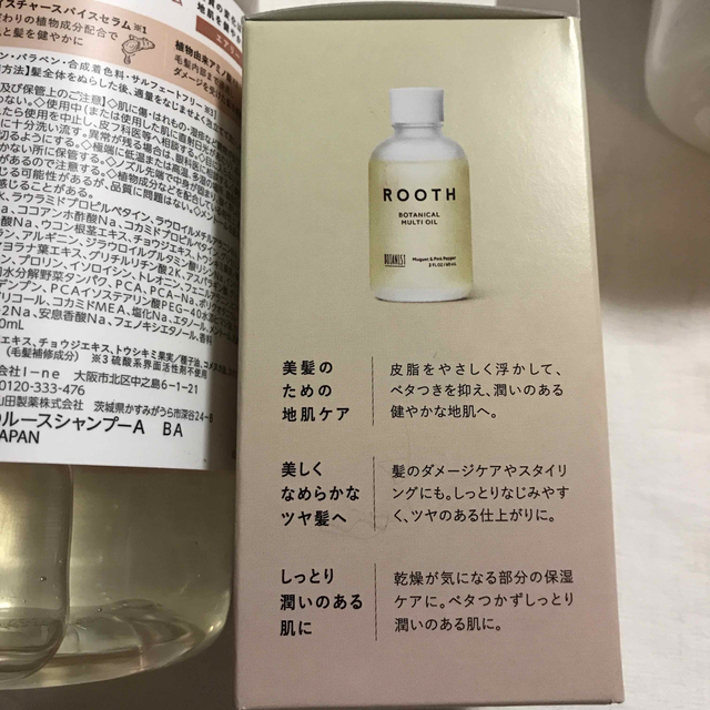 BOTANIST(ボタニスト) シャンプー&トリートメント&詰め替え&美容オイル
