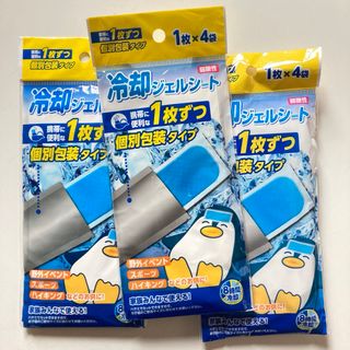 冷却ジェルシート 3枚(日用品/生活雑貨)