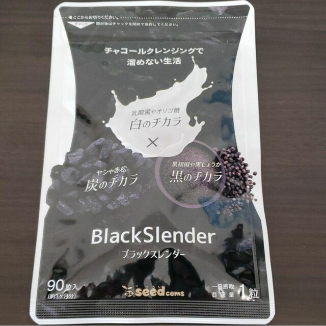 チャコールクレンズ 炭 サプリ ブラックスレンダー約3ヵ月分 コスメ/美容のダイエット(ダイエット食品)の商品写真