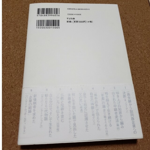 「借りて殖やす」新しい蓄財術/角川マガジンズ/進義夫