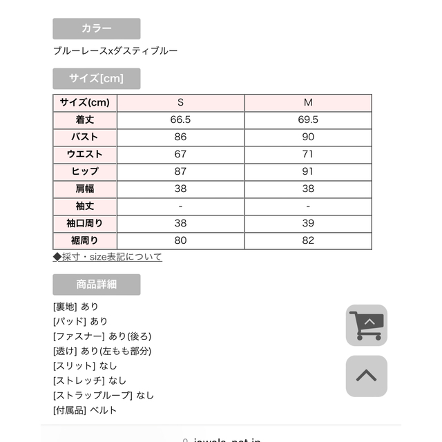 JEWELS(ジュエルズ)のジュエルズ　ドレス レディースのフォーマル/ドレス(ナイトドレス)の商品写真