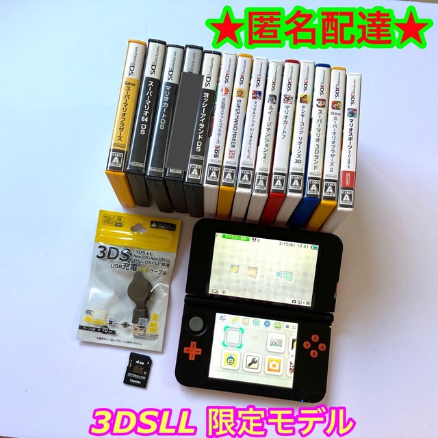 ニンテンドー3DS LL リミテッドパック オレンジ×ブラック　ソフト13点付き