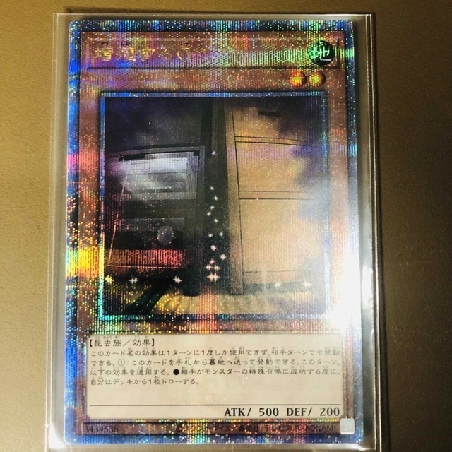 遊戯王 増殖するG 25th シク シークレット レアコレ-