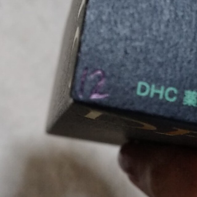DHC(ディーエイチシー)のDHC 薬用ミネラルマスク コスメ/美容のスキンケア/基礎化粧品(パック/フェイスマスク)の商品写真