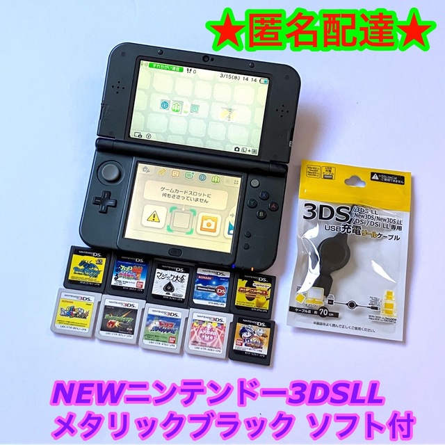 NEWニンテンドー3DS LL メタリックブラック 本体 ソフト10点付き-