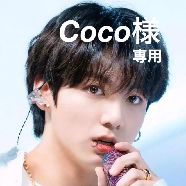 防弾少年団(BTS)(ボウダンショウネンダン)のBTS JK Coco様専用 エンタメ/ホビーのCD(K-POP/アジア)の商品写真