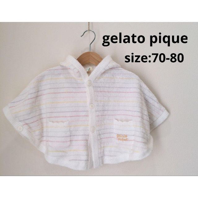 gelato pique(ジェラートピケ)のジェラートピケ gelato pique ベビー フード付 ポンチョ 70 80 キッズ/ベビー/マタニティのベビー服(~85cm)(ジャケット/コート)の商品写真