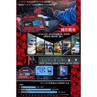 12/24V兼用❣大きなバッテリーも素早く快速充電&修復♪❤車バッテリー
