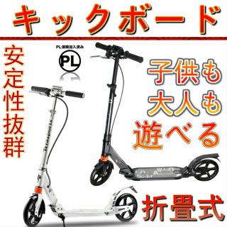 キックボード キックスクーター折畳式 フット/ハンドブレーキ 子供/大人用(三輪車/乗り物)