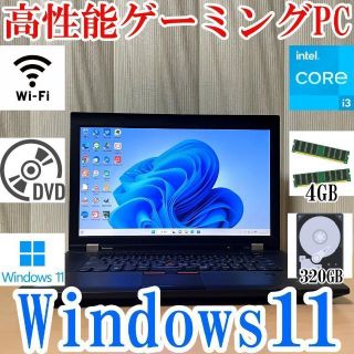 レノボ(Lenovo)の最新Windows11 Corei3 ノートパソコン 高性能　ゲーム ゲーミング(ノートPC)