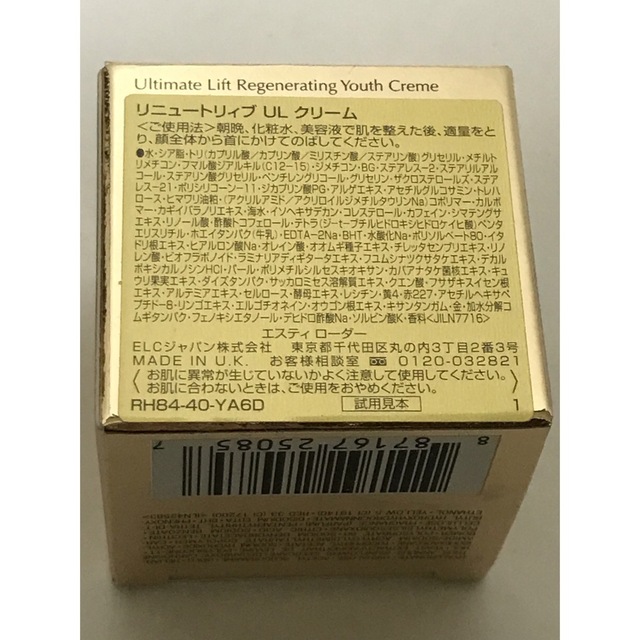 Estee Lauder(エスティローダー)の価格交渉不可　リニュートリィブ　ULクリーム コスメ/美容のスキンケア/基礎化粧品(フェイスクリーム)の商品写真