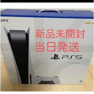 プレイステーション(PlayStation)のPlayStation5 本体(家庭用ゲーム機本体)