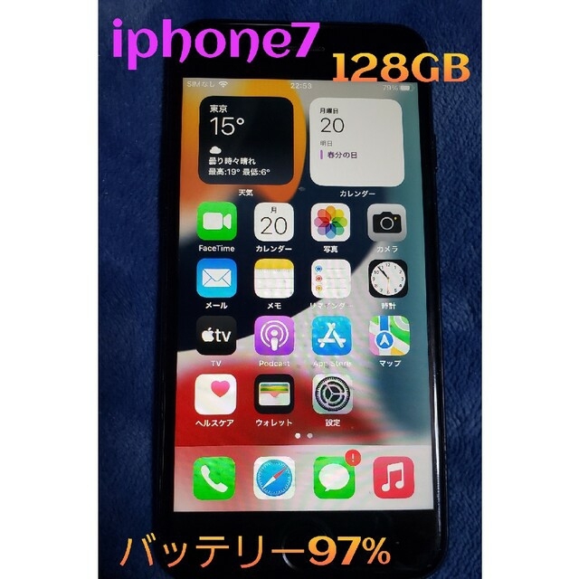 スマートフォン本体iPhone7 ブラック 128GB   SIMフリー