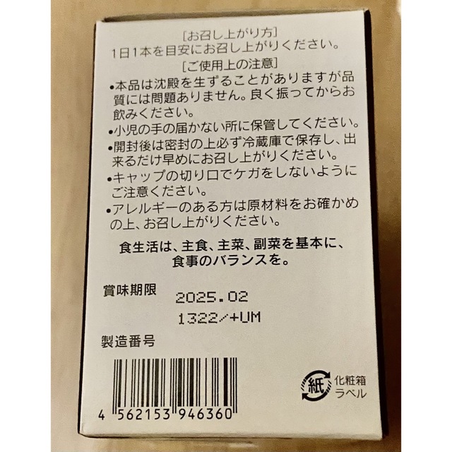 ＶＸ30 高濃度プラセンタエキス15000mg サプリドリンク10本入×5箱 食品/飲料/酒の健康食品(その他)の商品写真