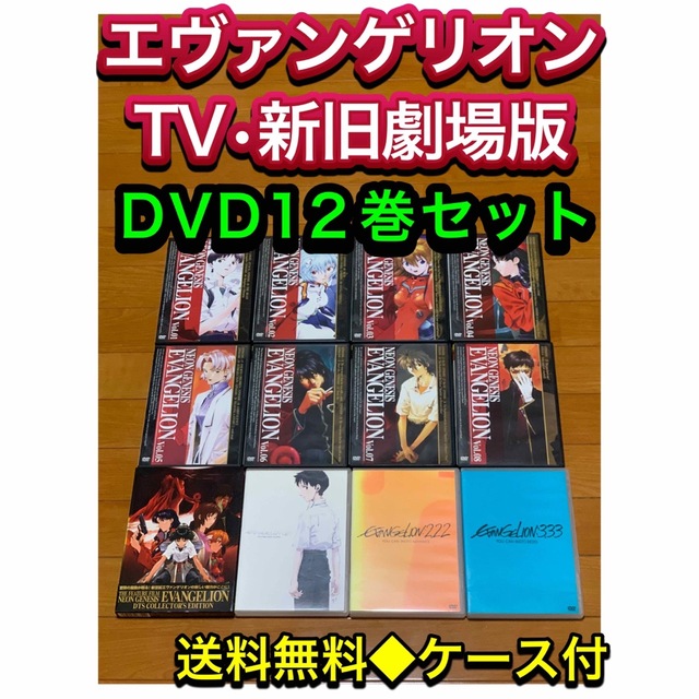 【送料無料】新世紀エヴァンゲリオン TV・新旧劇場版 DVD12巻セット 0