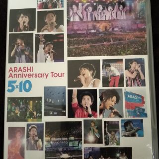 アラシ(嵐)のARASHI Anniversary tour 5×10(アイドル)