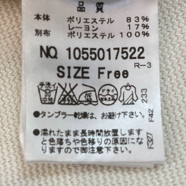 MAJESTIC LEGON(マジェスティックレゴン)のMAJESTIC LEGON　 衿フリル　異素材　プルオーバー レディースのトップス(Tシャツ(半袖/袖なし))の商品写真