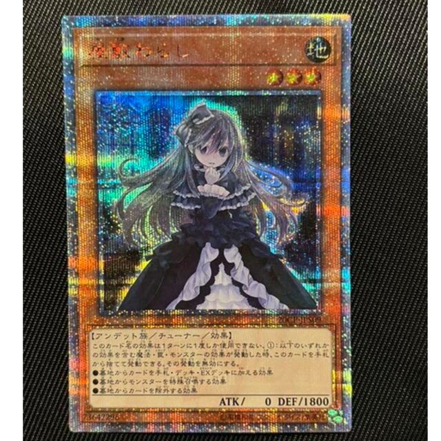 遊戯王 屋敷わらし 20thシークレットレア - 遊戯王 遊戯王 屋敷わらし 20thシークレットレア - 遊戯王