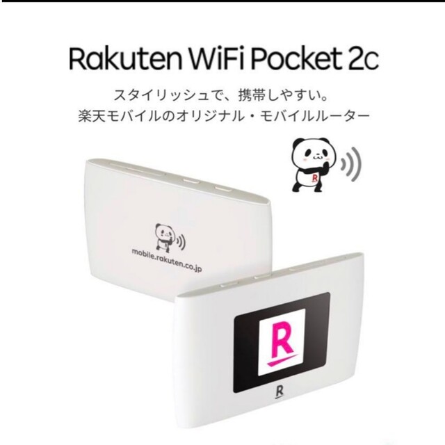 モバイル ポケットWi-Fi ZR03M 新品未使用 ホワイト