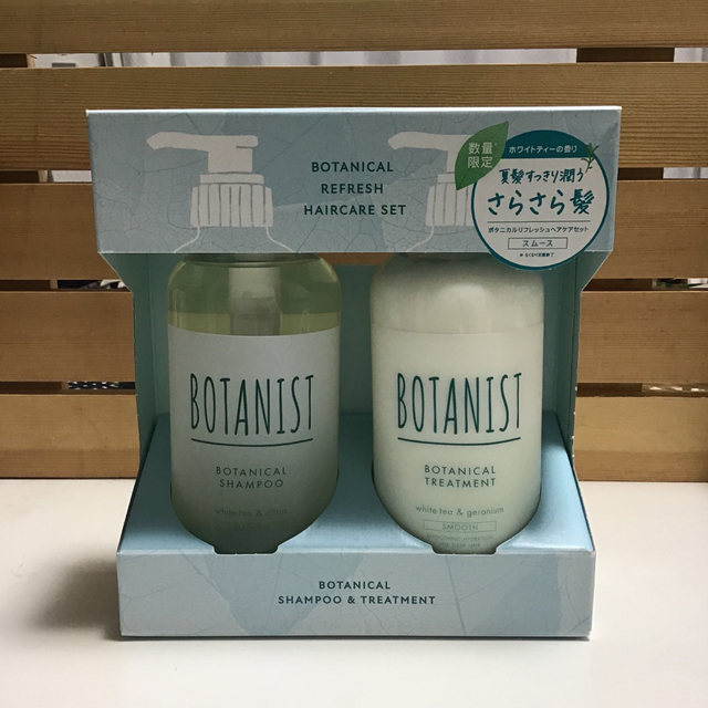 BOTANIST(ボタニスト)のボタニスト　ボタニカルリフレッシュ　ヘアケアセット　スムース コスメ/美容のヘアケア/スタイリング(シャンプー/コンディショナーセット)の商品写真