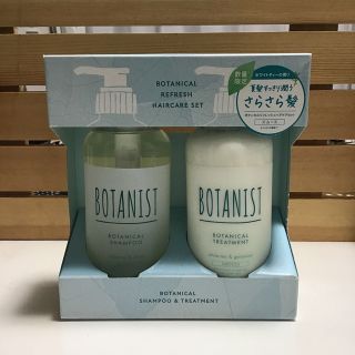 ボタニスト(BOTANIST)のボタニスト　ボタニカルリフレッシュ　ヘアケアセット　スムース(シャンプー/コンディショナーセット)