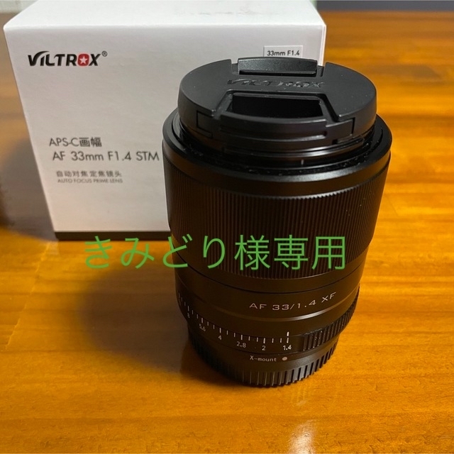 VILTROX AF 33mm F1.4 STM スマホ/家電/カメラのカメラ(レンズ(単焦点))の商品写真