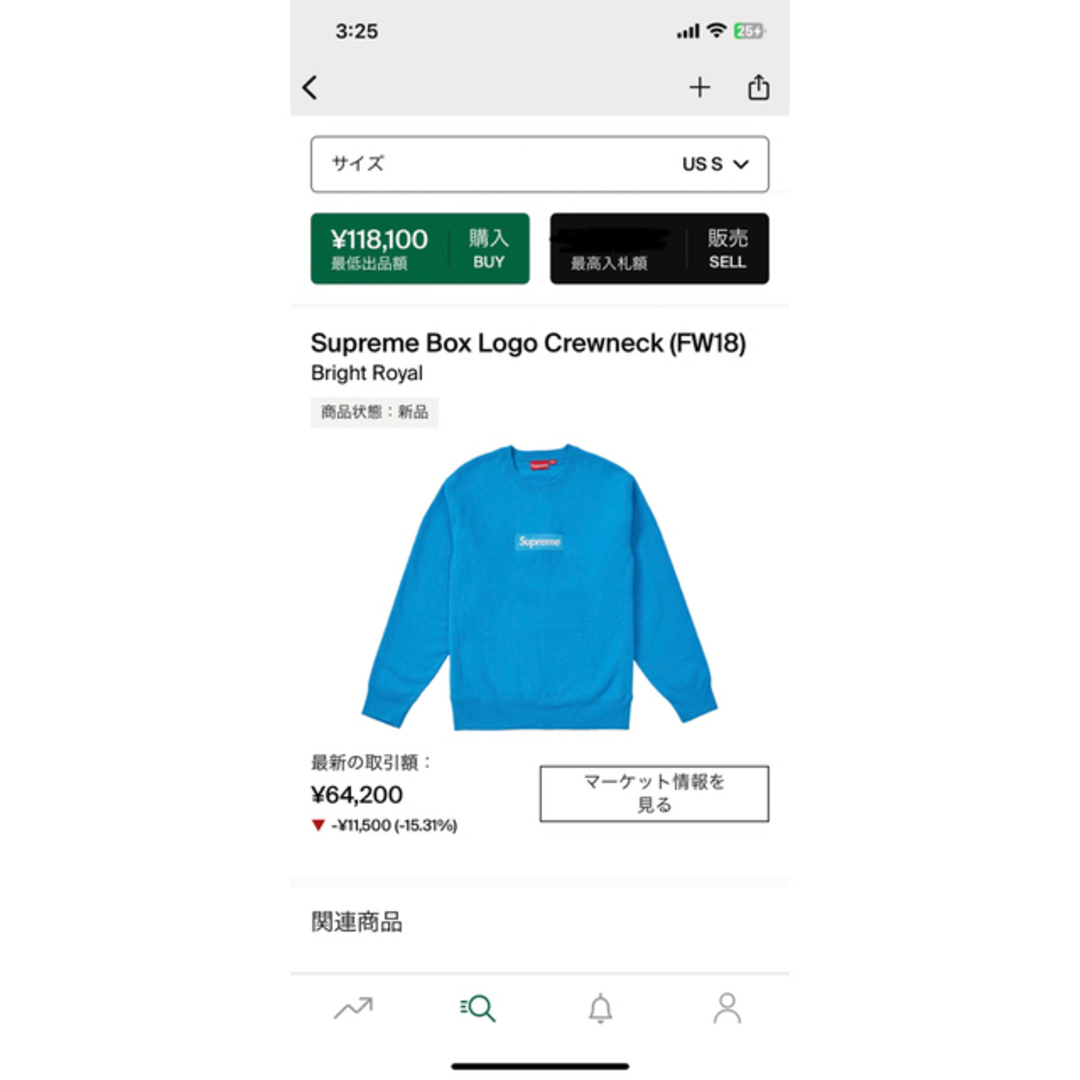 supreme box logo crewneck Bright Royal S