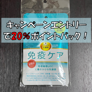 キリン(キリン)の［新品］iMUSE 免疫ケア 28日分 4袋 4個 サプリメント プラズマ乳酸菌(その他)