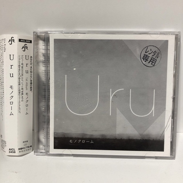 「モノクローム」 Uru  エンタメ/ホビーのCD(ポップス/ロック(邦楽))の商品写真