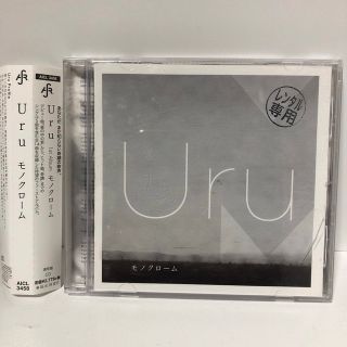 「モノクローム」 Uru (ポップス/ロック(邦楽))