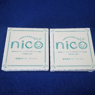 ニコ(NICO)のにこせっけん　nicoせっけん　2個セット(ボディソープ/石鹸)