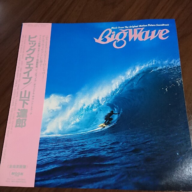 美品☆ ビックウェブ/山下達郎  レコード BIGwave  帯付き エンタメ/ホビーのCD(ポップス/ロック(邦楽))の商品写真