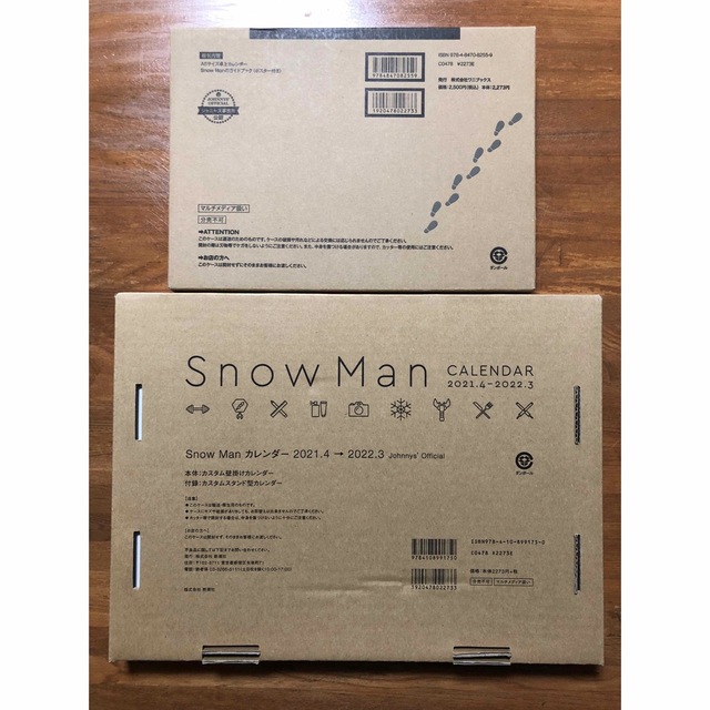 Snow Manカレンダー 新品未開封セット