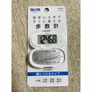 タニタ(TANITA)の【新品】TANITA 歩数計(ウォーキング)